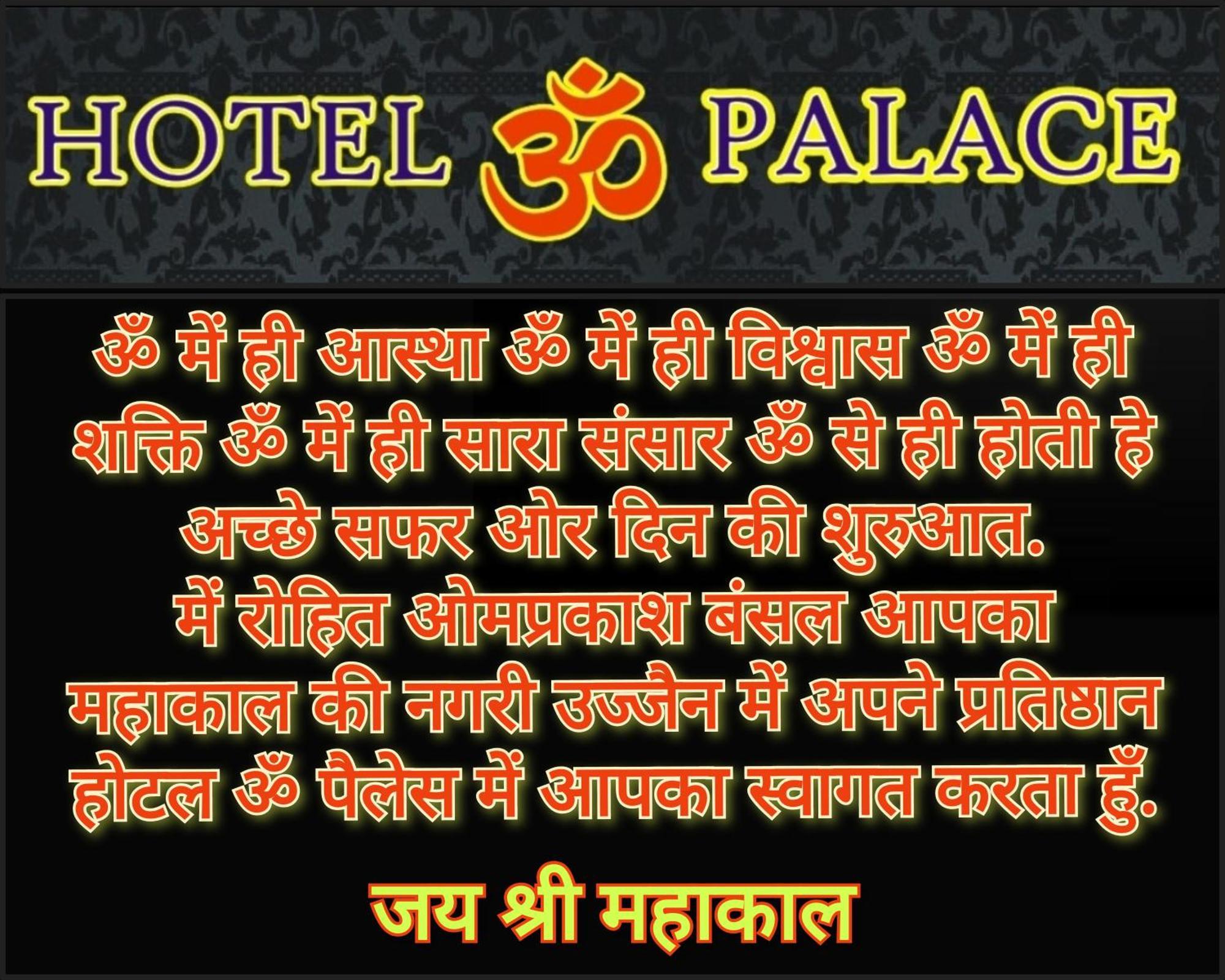 Hotel Om Palace Ujjain Exterior photo