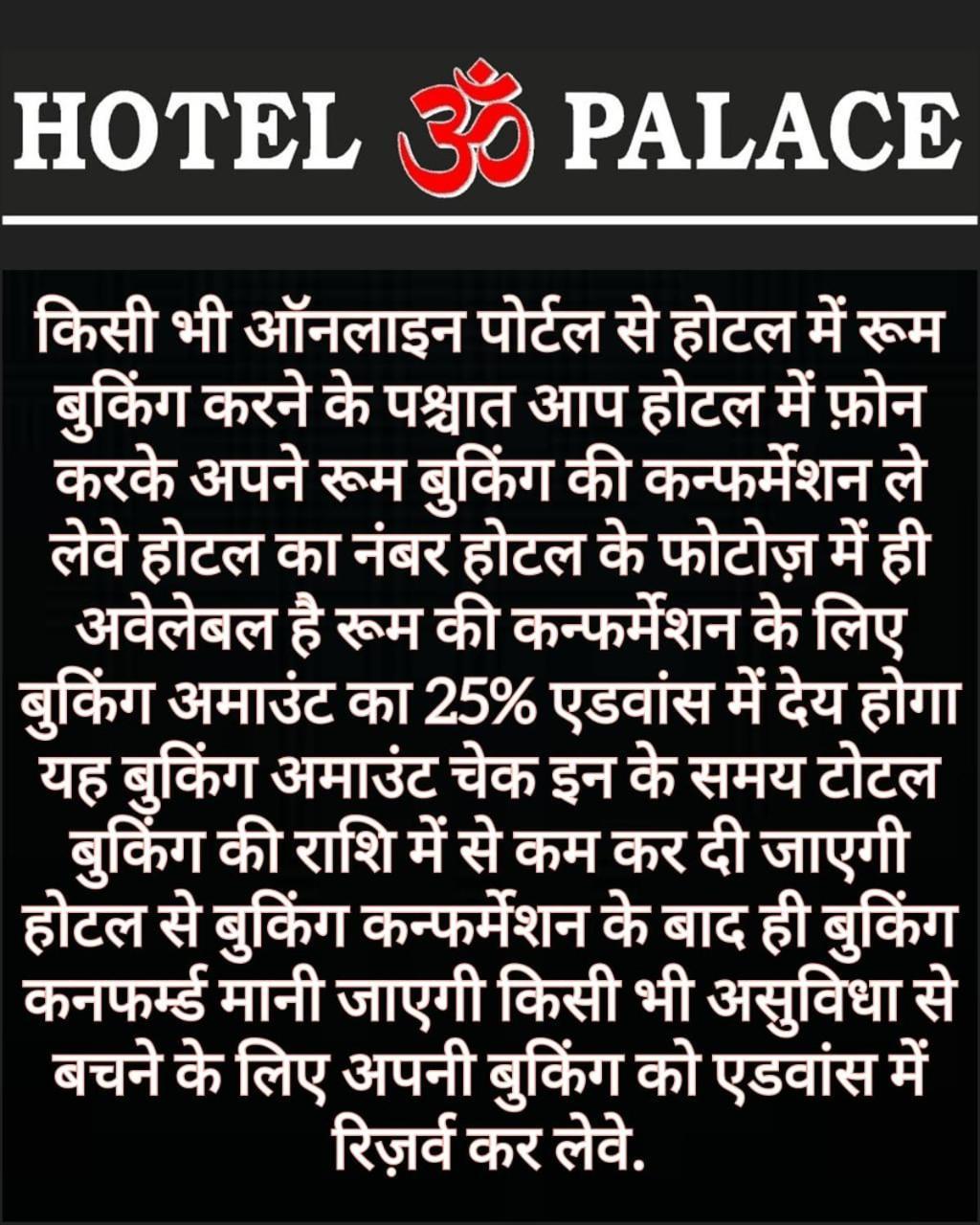 Hotel Om Palace Ujjain Exterior photo